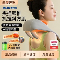 New Year's Gift: Original Oaks Cervical Spine Massager, Fully Automatic Multifunctional Kneading Device for Back, Waist, and Shoulders