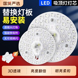Led Ceiling Light Core Circular Light Panel Replacement Lamp Tube Light Strip Energy-Saving Lamp Household Lamp Beads Three-Color Super Bright Lighting