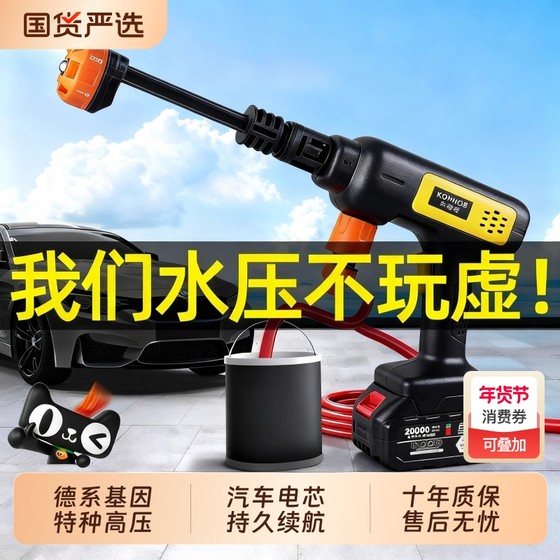 
Wireless car washing machine 2026 new high-pressure water gun household cleaning car high-power rechargeable lithium battery booster artifact