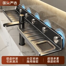 Bathroom Suction Cup Washbasin Storage Rack, Wall-Mounted, No-Drill, for Bathroom Sink, Faucet, and Mirror Storage