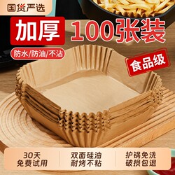 Special Paper for Air Fryer, Household Oven Oil-Absorbing Paper, Food-Grade Baking Silicone Paper, Tin Foil, Bowls, Plates, Square Pots