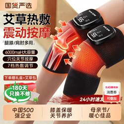 Oaks Knee Massager, Knee Joint Warming and Hot Compress Device for Knees, Shoulders and Elbows, Special for Middle-Aged and Elderly People, Mother's Day Gift