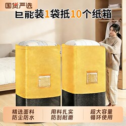 Quilt Storage Courier Transfer Bag Large Capacity Student Quilt Luggage Clothing Woven Organizing Box Moving Packing Bag