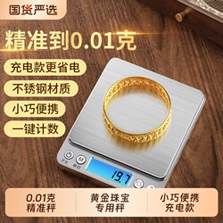 High-Precision Electronic Scale for Gold and Jewelry, Small Size, 0.01g Gram Scale, Precise Jewelry Weight Scale