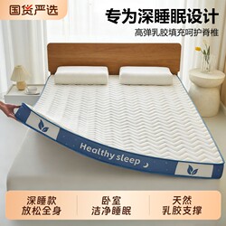Doya Star Latex Memory Foam Mattress Soft Cushion for Home Bedroom Tatami Rental-Specific Mattress Pad