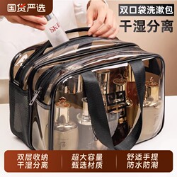 Cosmetic Bag, Waterproof Toiletry Bag, Large-Capacity Swimming Storage Bag, Double-Layer Dry and Wet Separation, Travel-Friendly, Portable and Convenient for the Beach