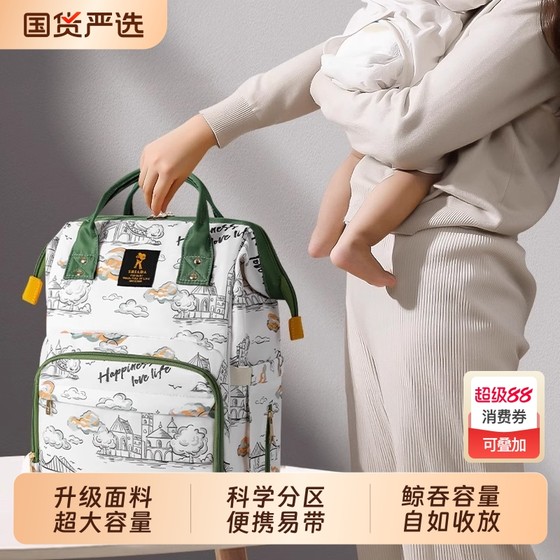 
Mummy bag, mother and baby outing, lightweight large-capacity backpack, mother and baby bag, multi-functional milk bag, out-going storage bag