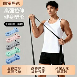Elastic Band Fitness Resistance Band for Men and Women, Pull-Up Assist Band, Strength Training Resistance Band, Elastic Rope