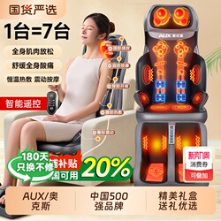 Oaks Massage Chair, Household Small-Sized Full-Body Automatic Multi-Functional Massager, Cervical Spine, Waist and Back Cushion Kneading Device