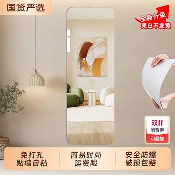 Self-adhesive acrylic full-length mirror has been purchased more than 5,000 times