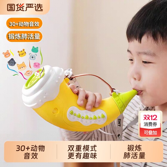 Animal assembly horn can blow the horn children's toy trumpet 30 calls bird whistle instrument sound music