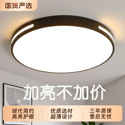 Led Ceiling Light, Bedroom Light, Living Room Light, Simple Modern Style, Nordic Dining Room, Balcony, Hallway, Zhongshan