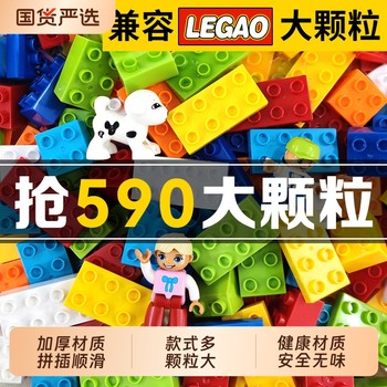 Children's building block toy boys assembled large particle bulk 3 to 6 -year -old three -dimensional puzzle intellectual development to start brain puzzle
