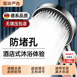 Turbocharged Showerhead for Home Use, Water Heater Shower Set with Pressurized Rain Showerhead and Powerful Shower Fixture