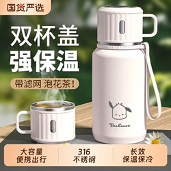 Large-Capacity Thermos Cup for Girls, 2026 New Model, High Aesthetic Value, Suitable for School, Stainless Steel, Portable Tea Brewing Cup with Lid