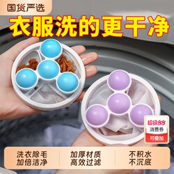 Washing Machine Filter Net, Laundry Hair Removal Tool, Washing and Cleaning Ball, Lint Filter, Universal Net Bag for Absorbing and Removing Hair