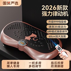 Oes Vibration Machine, Lazy Exercise Fitness Equipment, Shake Machine to Reduce Belly Fat, Reduce Fat and Cellulite, Fat-Burning Device