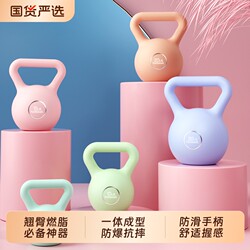 Kettlebell Women's Fitness Equipment for Home Use, Men's Dumbbell for Hip Training, Buttock-Lifting Magic Tool, Genuine Product for Slimming the Belly, Kettlebell Equipment