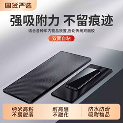 Car Anti-Slip Mat, Car Decoration Accessories, Storage Mat for Dashboard, Phone Holder, High Temperature Resistant