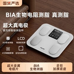 Aux/Aux Smart Body Fat Scale, Home Electronic Weight Scale, High-Precision Weight Loss Small-Scale Human Health Scale