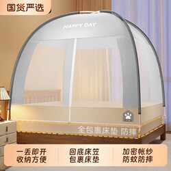 Fitted Sheet Style Mosquito Net, No Installation Needed, Anti-Fall, Full-Coverage for Home Use, Children's and Baby's Bed Protection Tent, 2026 New Model