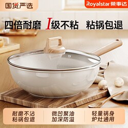 Royalstar Ceramic Non-Stick Frying Pan for Home Use, Made with Maifan Stone, Flat-Bottomed Pan, Suitable for Induction Cookers, Without Coating