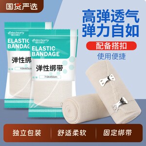
Medical elastic bandage, medical bandage fixation supplies, wound trauma sports disposable cotton gauze elastic bandage