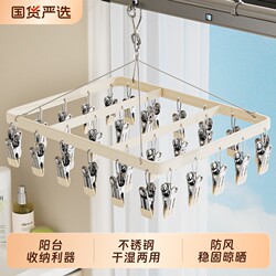 Clothes Drying Rack, Sock Drying Rack, Aluminum Alloy Multi-Clip Stainless Steel Underwear Drying Rack, Multifunctional Windproof Balcony Hanger
