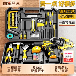 German Aired Lithium Electric Drill Hardware Tool Set Rechargeable Household Electric Drill Home Tool Box Combination Set