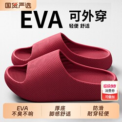 Eva Slippers with a Stepping-On-Clouds Feel for Women, Summer 2026 New Model, 3D Indoor Home Non-Slip Anti-Odor Sandals for Men, Suitable for Outdoor Wear