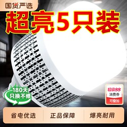 Led Light Bulb E27 Screw Base for Home Workshop Factory Energy-Saving Super Bright Bulb 150W High-Power Lighting Project