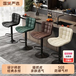 Bar Stool with Adjustable Height, Light Luxury and High-End Feel, Suitable for Home, Front Desk, Commercial Use, Bar Chair with Backrest