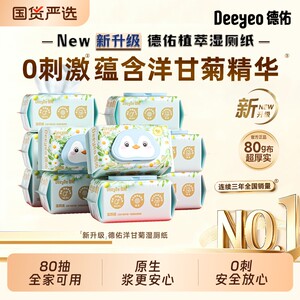 
Deyou Wet Toilet Paper Family Affordable Toilet Paper Wet Wipes Women's Special Toilet Cleaning Wet Wipes Toilet Paper Toilet Paper for Pregnant Women