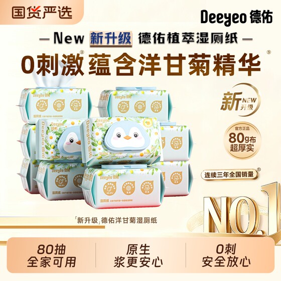 
Deyou Wet Toilet Paper Family Affordable Toilet Paper Wet Wipes Women's Special Toilet Cleaning Wet Wipes Toilet Paper Toilet Paper for Pregnant Women
