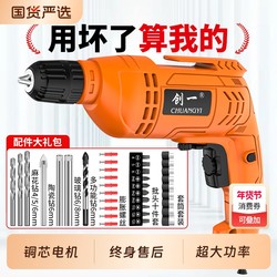 Chuangyi Electric Drill, Impact Drill, Multi-Functional, High-Power Household Hand Drill, Electric Hand Drill, Electric Wall Drilling Tool, Electric Tool