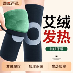 Knee Pads for Warmth, Suitable for Elderly People with Chronic Cold Legs, Joint Protection for Men and Women, Thickened for Cold Protection, Specifically for Cycling, with Mugwort Heating