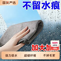 Magic Cloth for Cleaning Glass, Thickened, No Watermark, for Cleaning Mirrors, Household Use, Water-Absorbent, Lint-Free