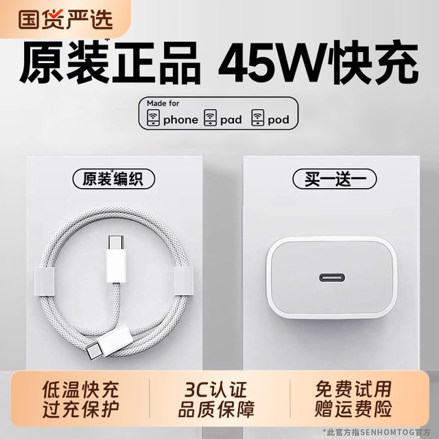 45W fast charging suitable for Apple 17/16 charger head iPhone15promax mobile phone 14pro data cable 30w original 13 pack 12 fast PD ipad genuine