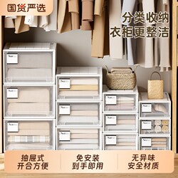 Drawer-Style Storage Box, Transparent Wardrobe Underwear Storage Box, Clothing Organizer Box, Storage Magic Tool, Clothing Storage Box