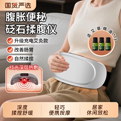 Bianstone Abdominal Massager, Belly Massage Device, Warming Belly and Waist Massage Instrument, Kneading to Promote Gastrointestinal Function