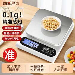 2025 New Model Kitchen Electronic Scale, Accurate Small Household Electronic Scale, High-Precision Baking Gram Scale, Food Weighing Scale