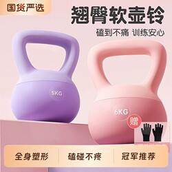 Kettlebell for Women's Home Fitness, Soft 10kg6/ 8kg kg Men's Soft-Bottom Kettlebell Dumbbell 5kg Exercise Equipment