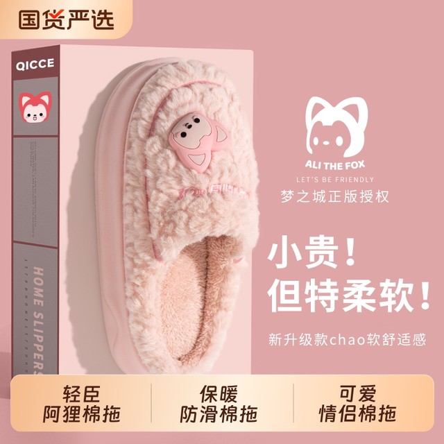 Ali cotton slippers for women in autumn and winter indoor home non-slip thick-soled plus velvet thickened warm cotton slippers for women