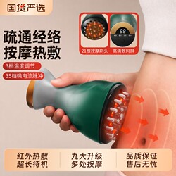 Ounuosi Electric Meridian Brush Massager for Full-Body Fitness, Home Use Abdominal Massage, Gua Sha, Cupping