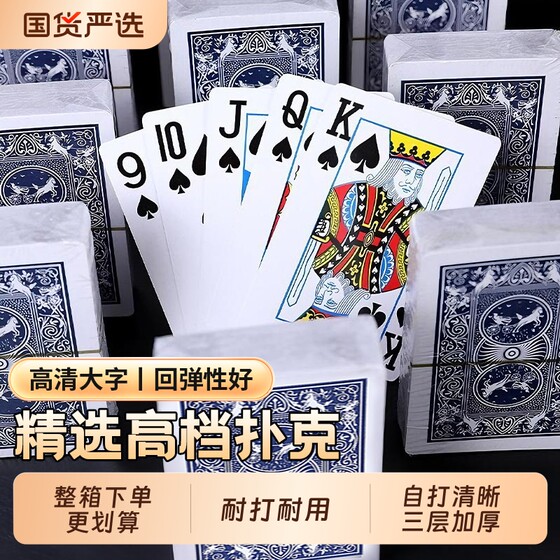 
Wholesale playing cards authentic flagship store thickened and hardened unbreakable playing cards full box 100 pairs for home use large characters high definition