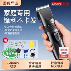 Lenovo Hair Clipper Electric Hair Trimmer Home-Use Clipper Tool for Self-Haircut Electric Barber Shop Tool for Men