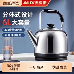 Oaks Electric Water Kettle Household 304 Stainless Steel 5L6 Liter Large Capacity Automatic Power-Off and Heat Preservation Integrated Water Kettle