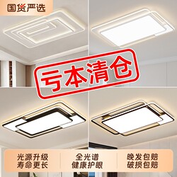Modern Minimalist Living Room Main Light, Guangdong Zhongshan Lighting Manufacturer Direct Sales, Whole House Combination New Model Ceiling Light, Large Light