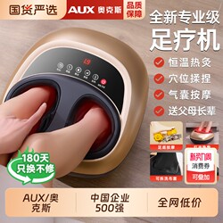 Oaks Foot Massager, Fully Automatic Foot Kneading and Meridian-Clearing Device for Home Use, Foot Therapy Machine, Gift