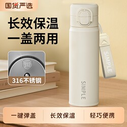 Insulated Water Bottle for Girls, Stylish 316 Stainless Steel Portable Water Bottle for Male Students, Suitable for School, Car, with Straw